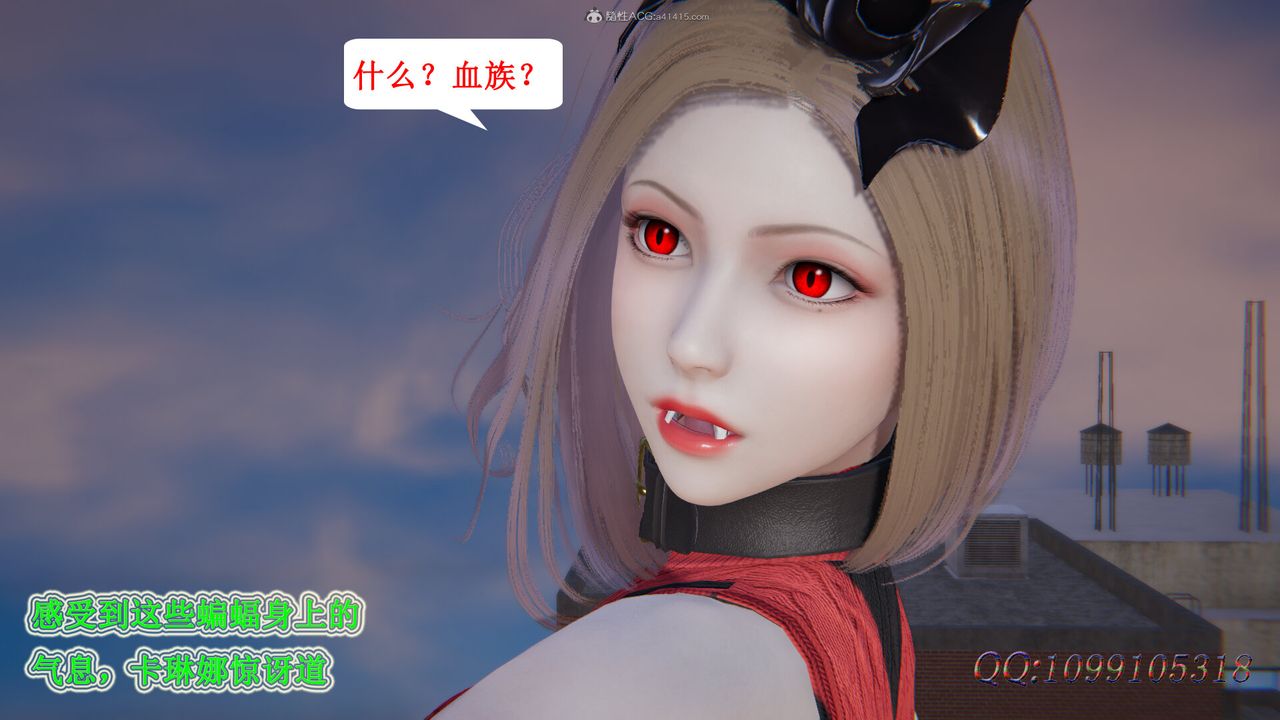 [3D]吸血鬼绿茶妈妈第1-2季第36话-第二季