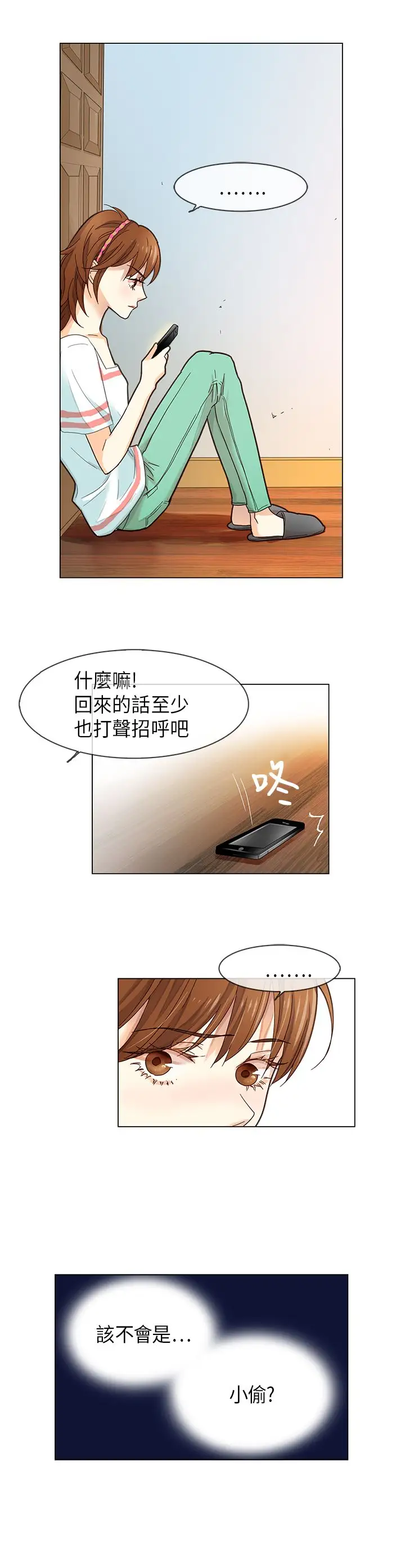 罗马尼亚体操养成社第4话