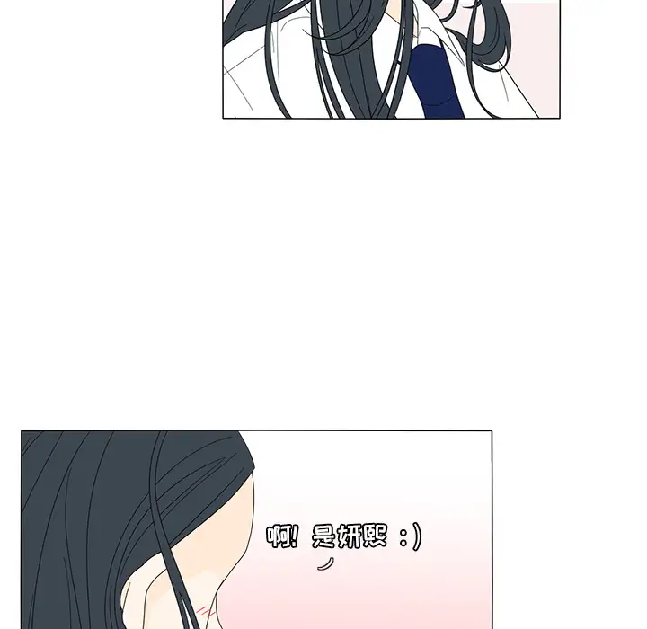 鱼缸中的花园第17话