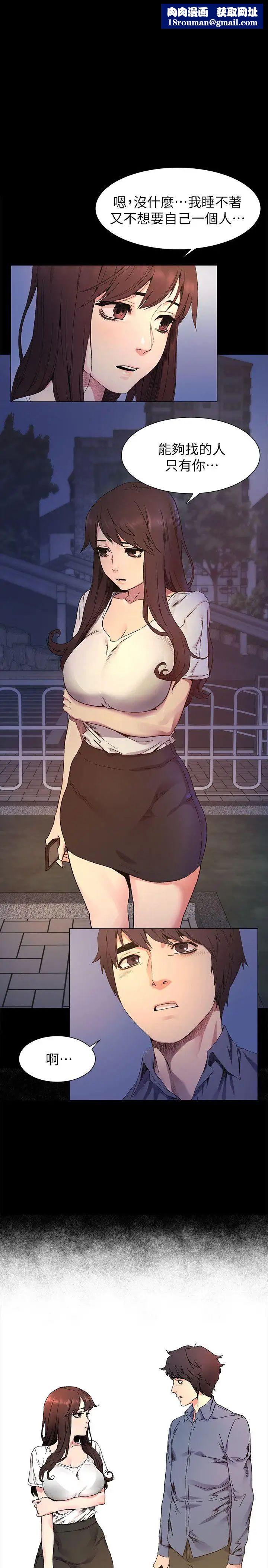 衝突第25話-強者