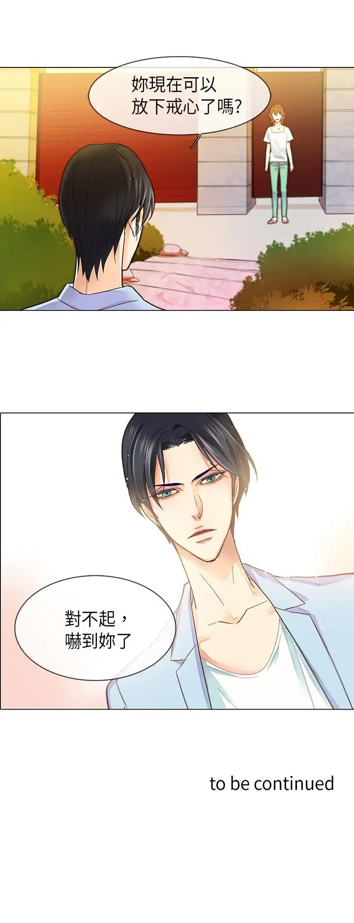 罗马尼亚体操养成社第4话