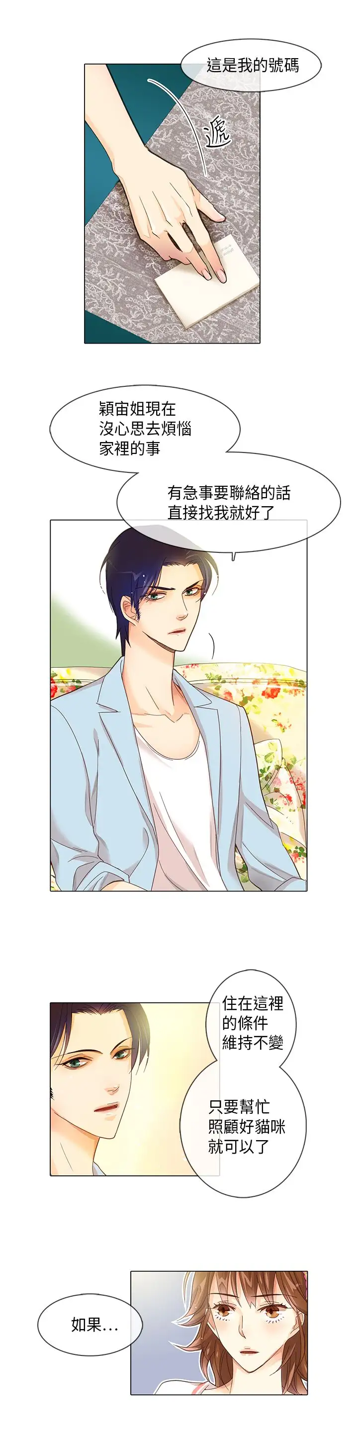 罗马尼亚体操养成社第5话