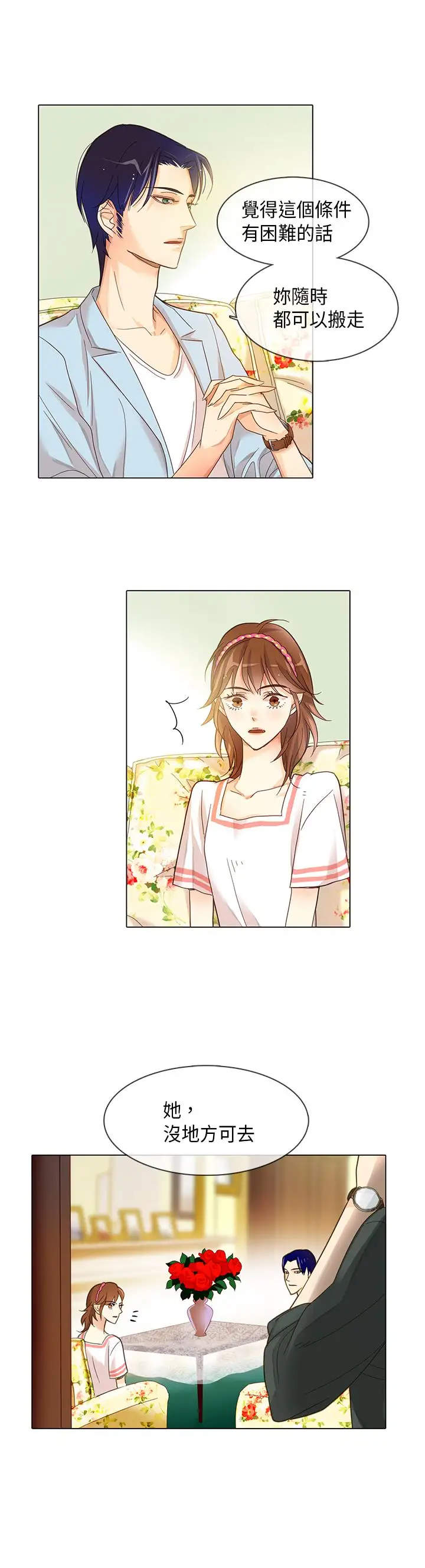 罗马尼亚体操养成社第5话