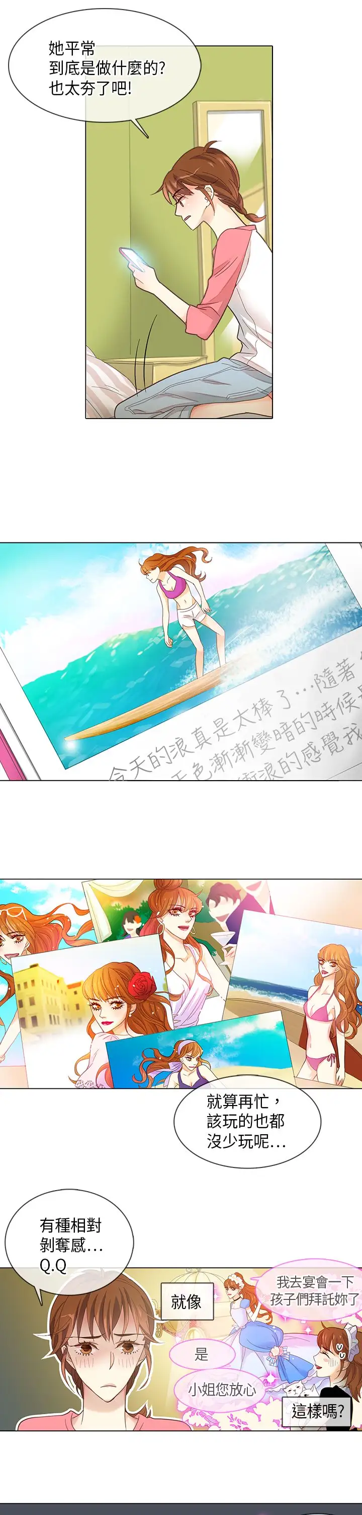 罗马尼亚体操养成社第5话