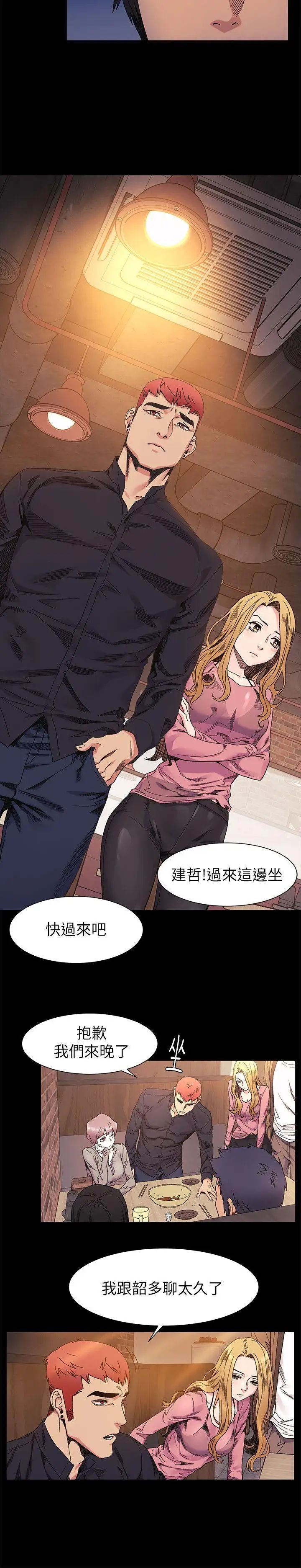 衝突第25話-強者