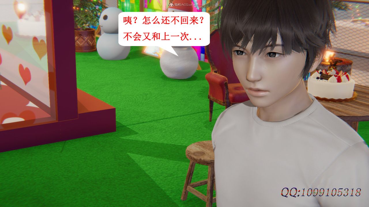 [3D]吸血鬼綠茶媽媽第1-2季第36話-第二季