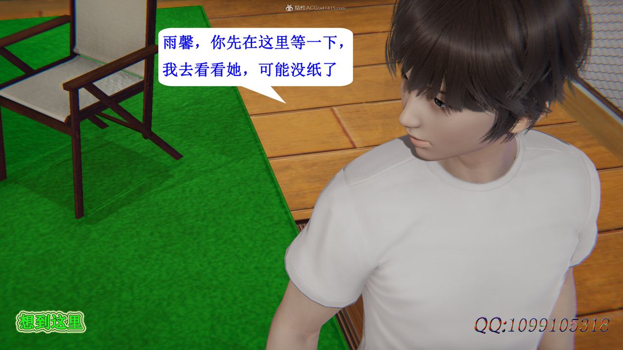 [3D]吸血鬼绿茶妈妈第1-2季第36话-第二季