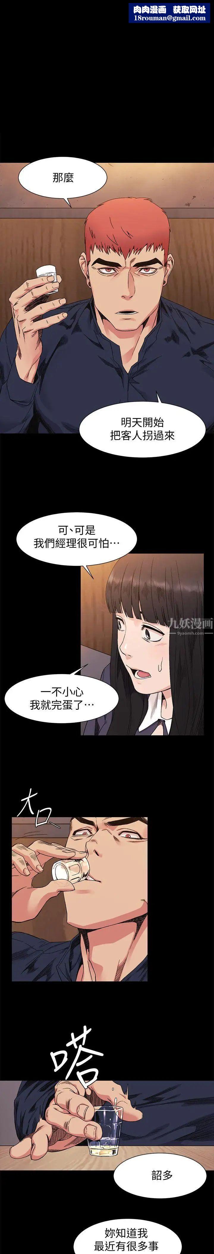 衝突第26话-随时欢迎妳联络我