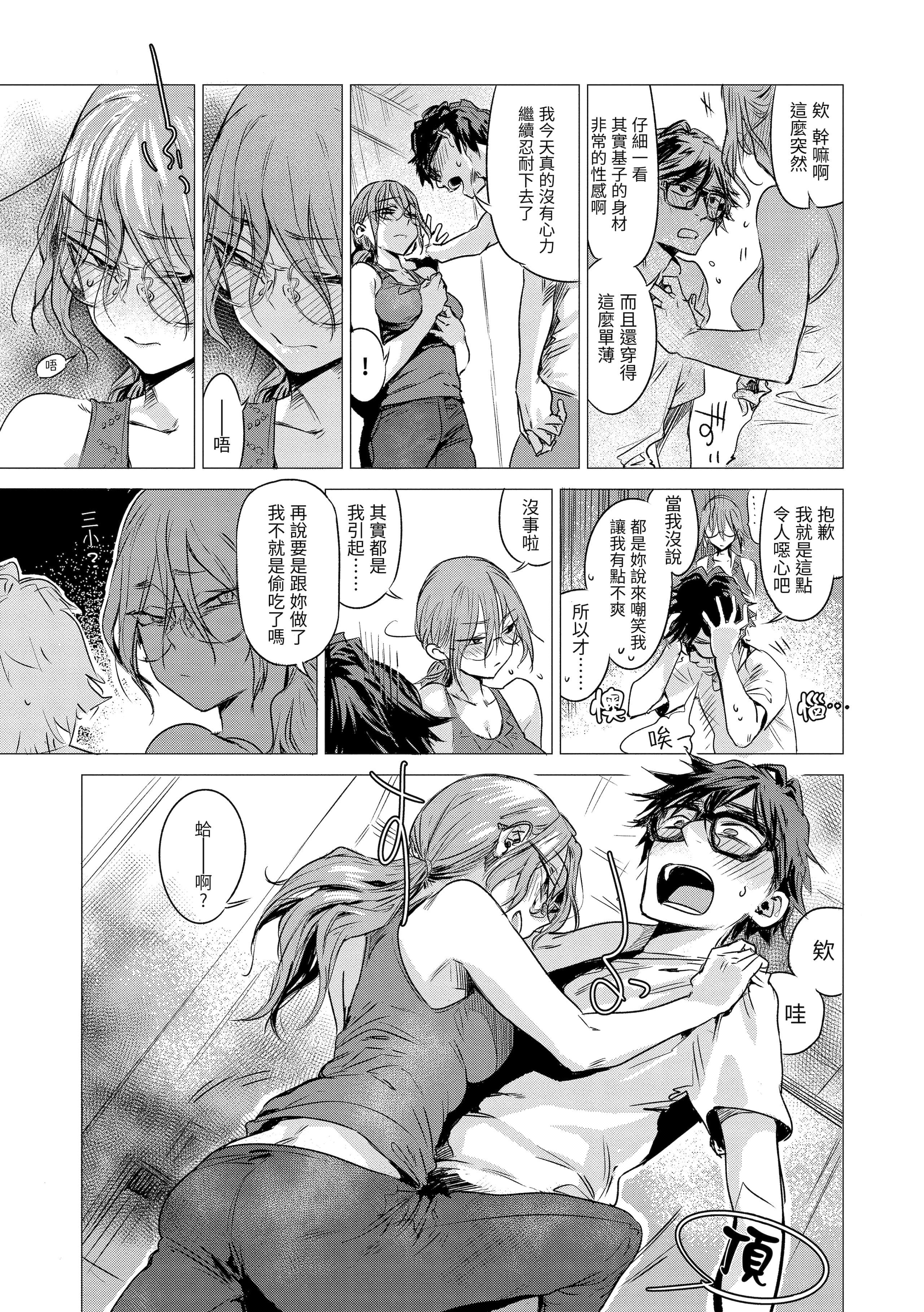 [幾花にいろ]丹[中國翻訳][無修正][DL版][幾花にいろ]丹[中國翻訳][無修正][DL版]