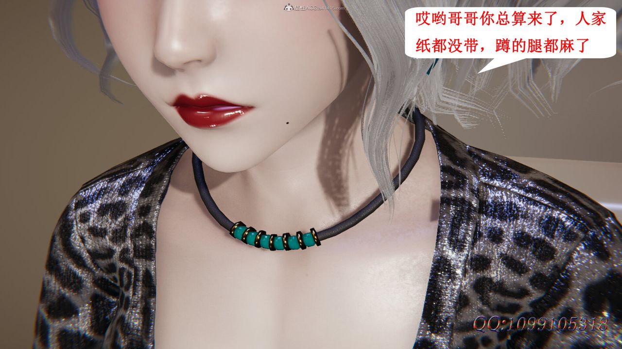 [3D]吸血鬼绿茶妈妈第1-2季第36话-第二季