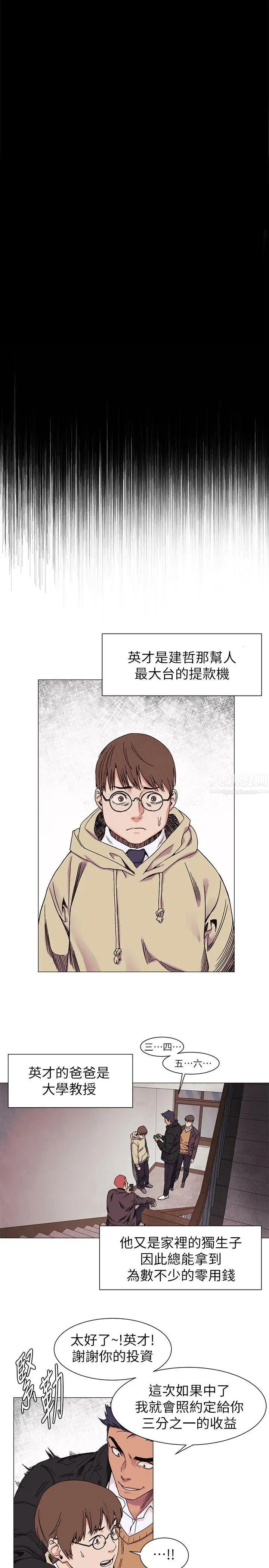 衝突第26话-随时欢迎妳联络我