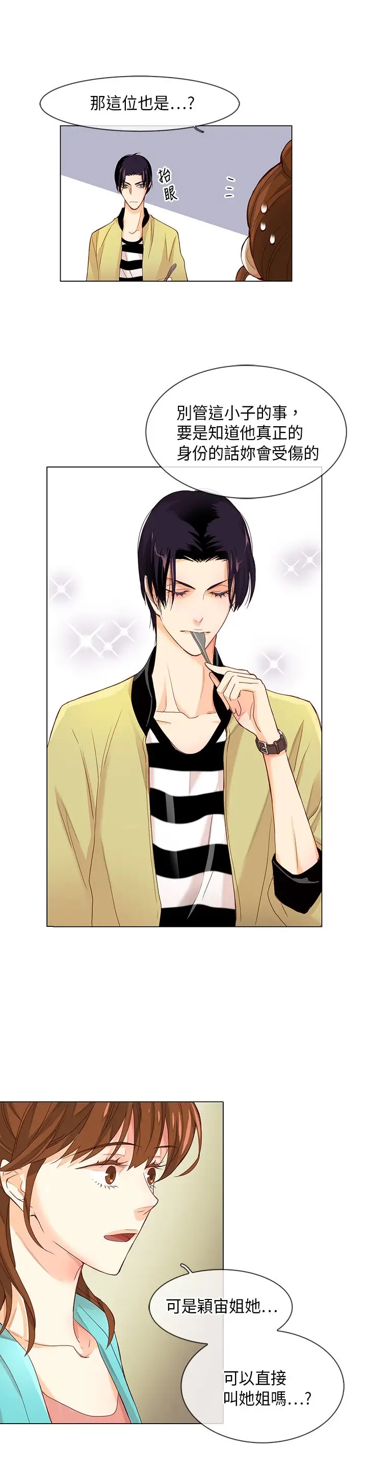 罗马尼亚体操养成社第6话