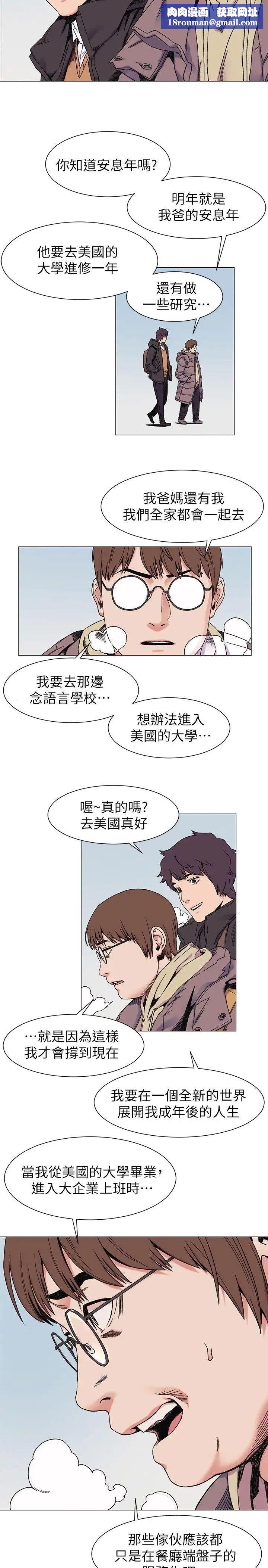 衝突第26话-随时欢迎妳联络我