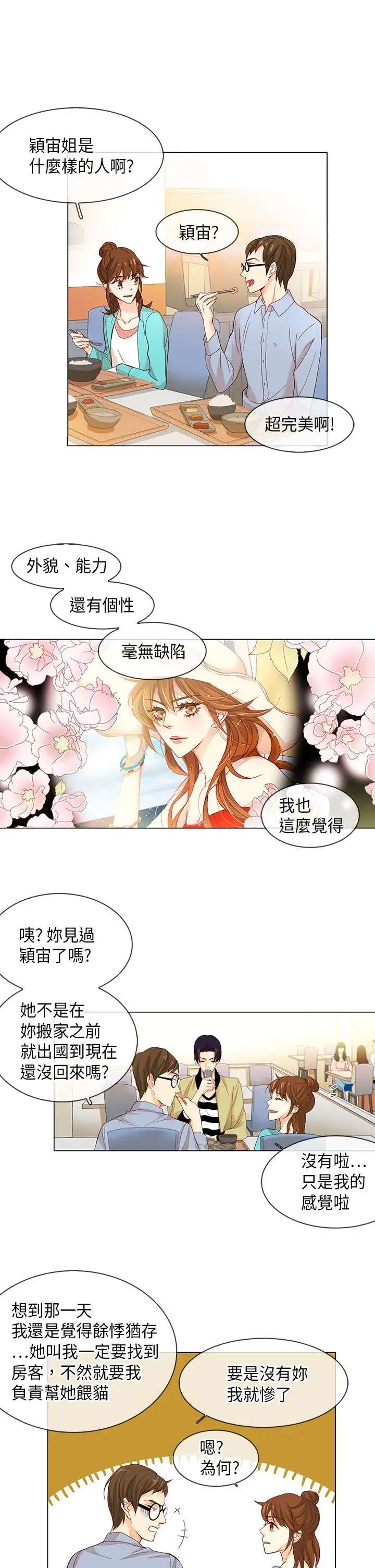 罗马尼亚体操养成社第6话