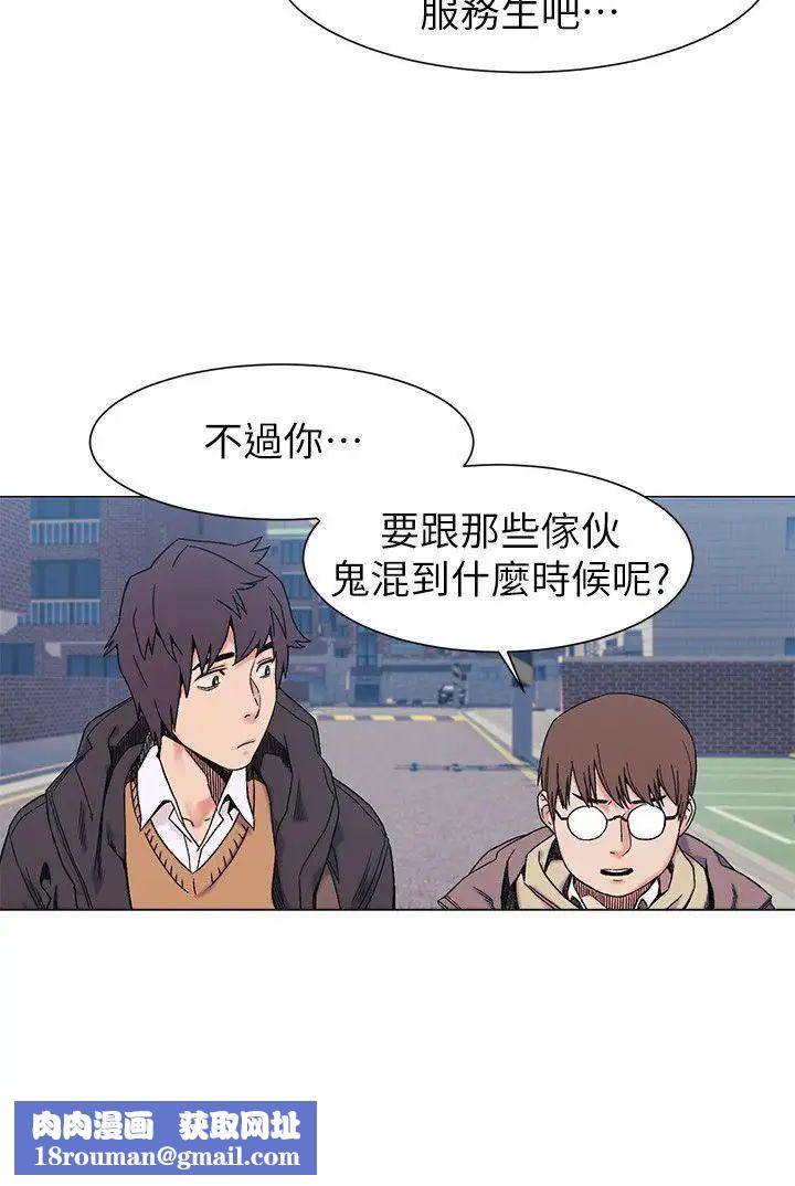 衝突第26话-随时欢迎妳联络我