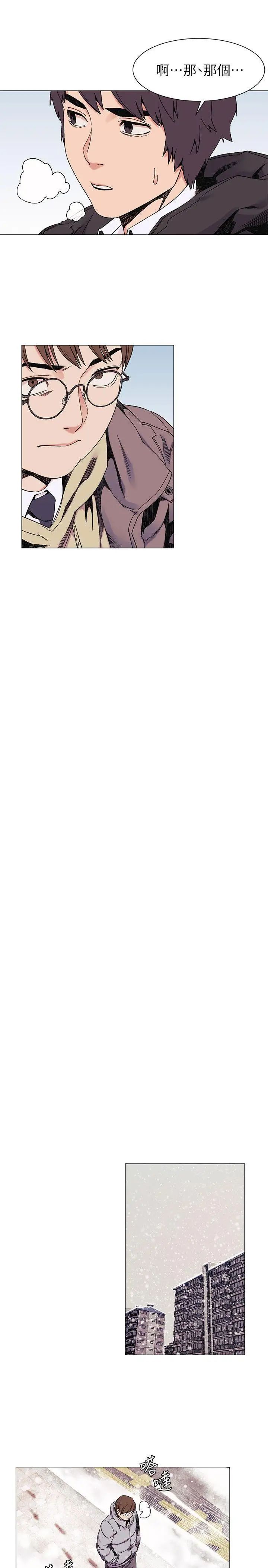 衝突第26话-随时欢迎妳联络我