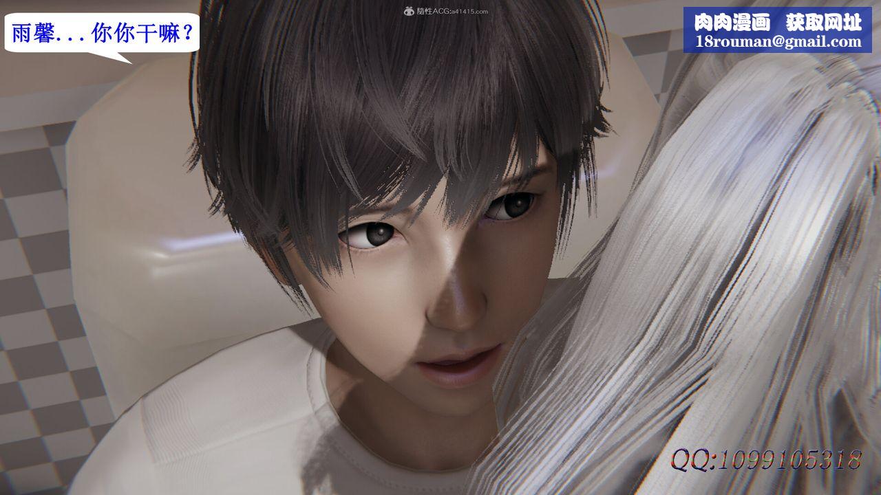 [3D]吸血鬼绿茶妈妈第1-2季第37话-第二季