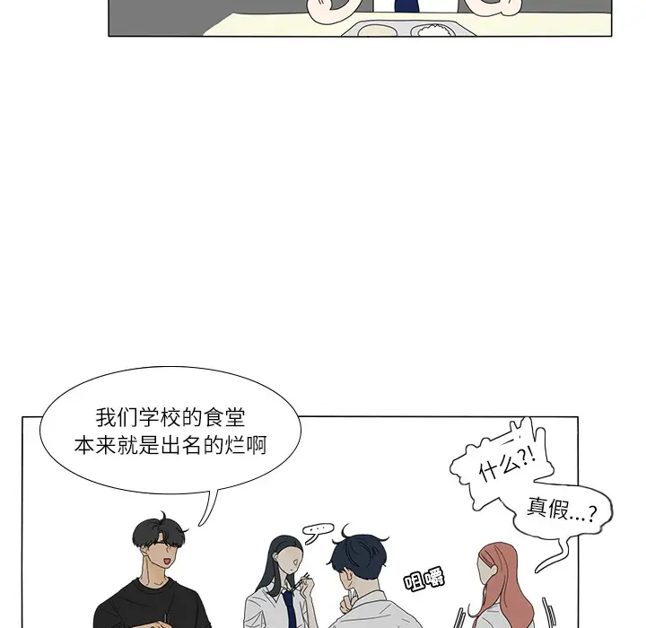 鱼缸中的花园第18话