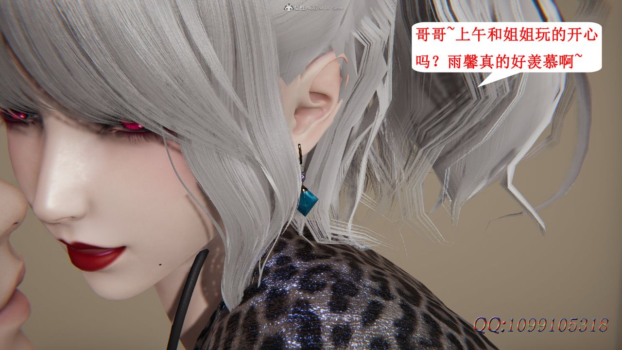 [3D]吸血鬼绿茶妈妈第1-2季第37话-第二季