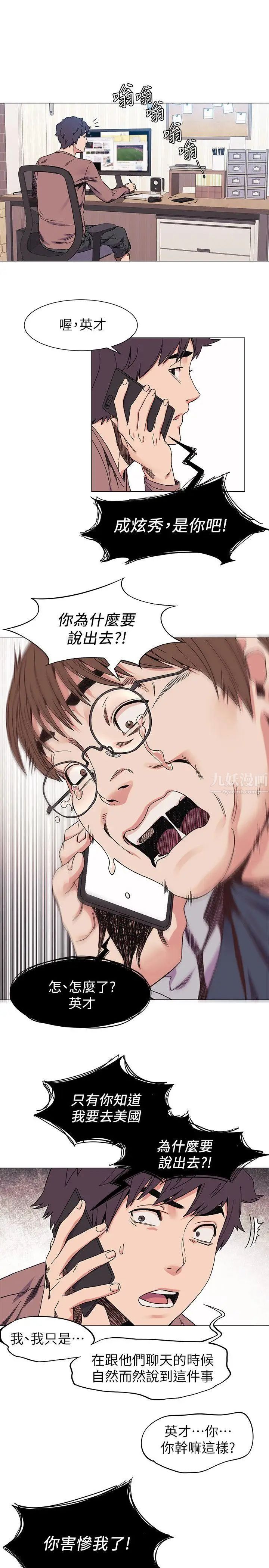 衝突第26話-隨時歡迎妳聯絡我