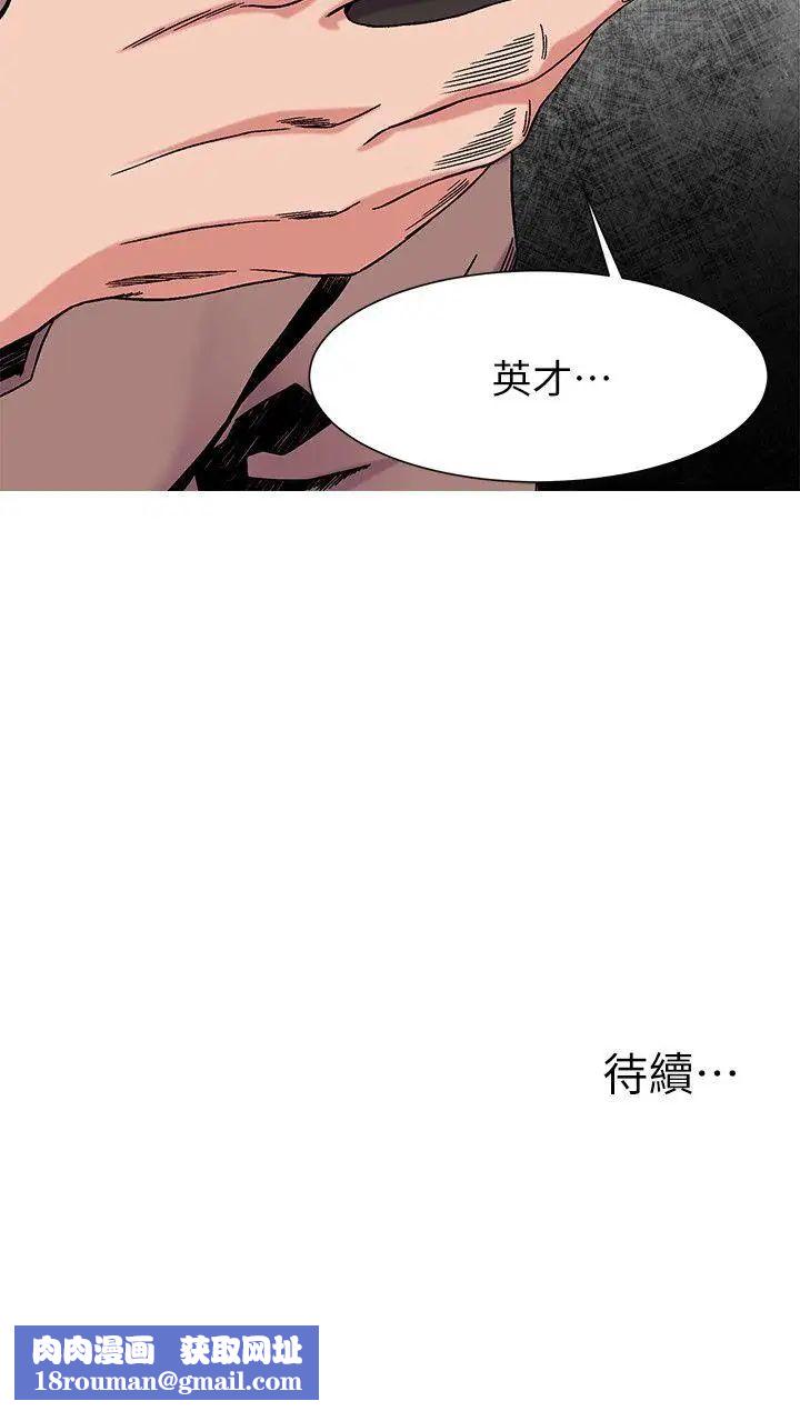 衝突第26话-随时欢迎妳联络我