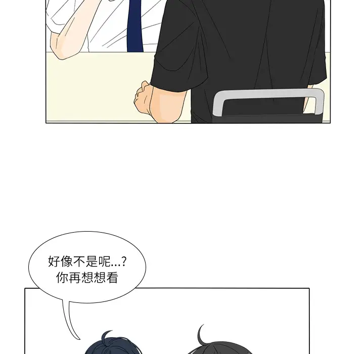 鱼缸中的花园第18话