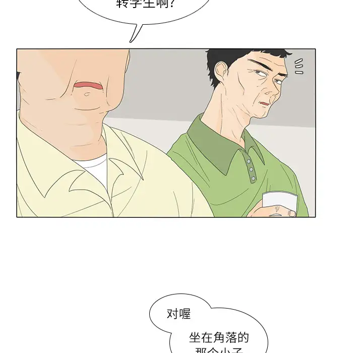 鱼缸中的花园第18话