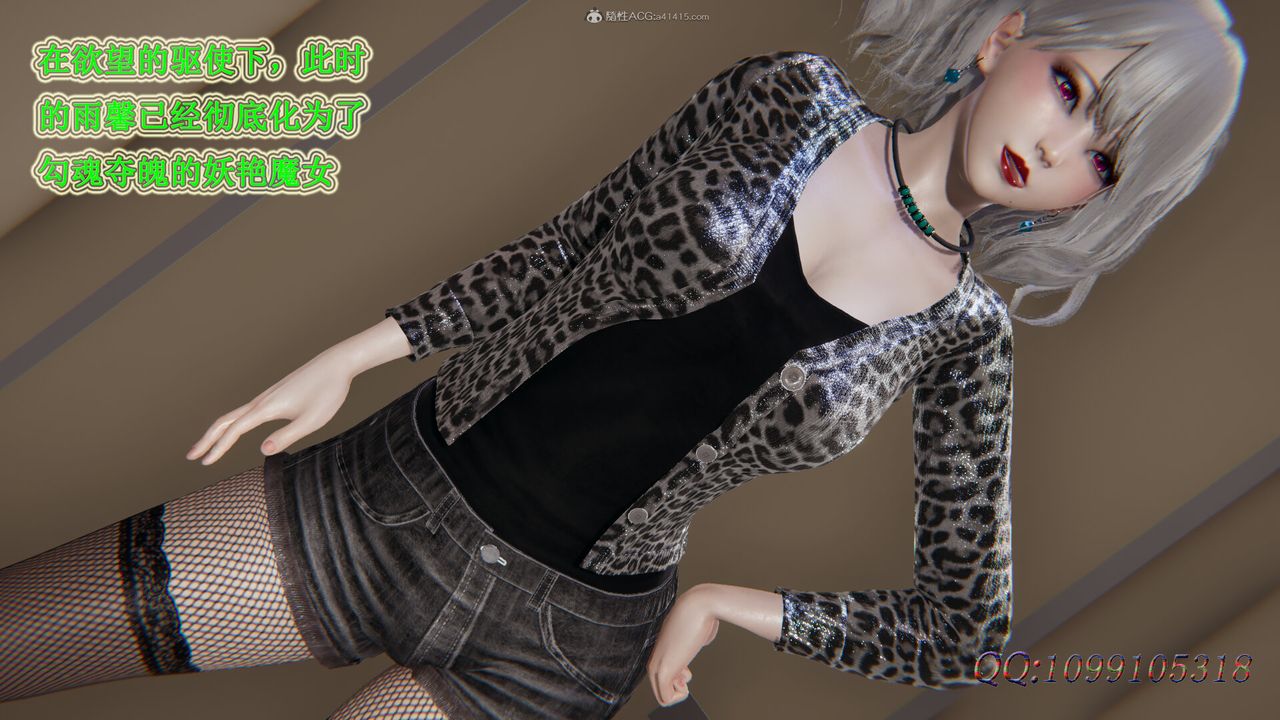 [3D]吸血鬼绿茶妈妈第1-2季第37话-第二季