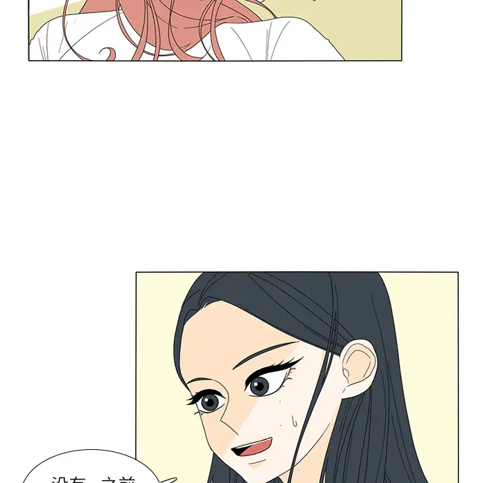 鱼缸中的花园第18话