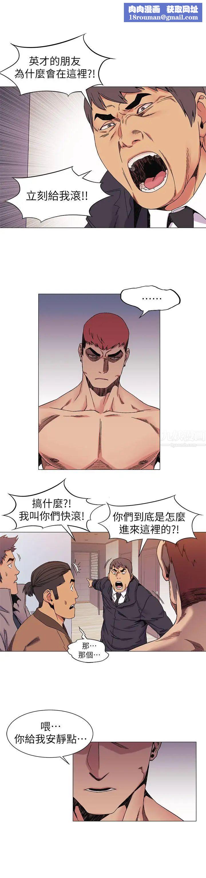 衝突第28話-找出弱點