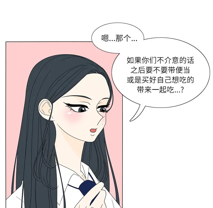 鱼缸中的花园第18话