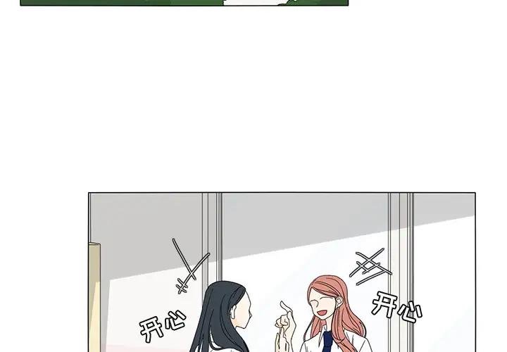 鱼缸中的花园第19话