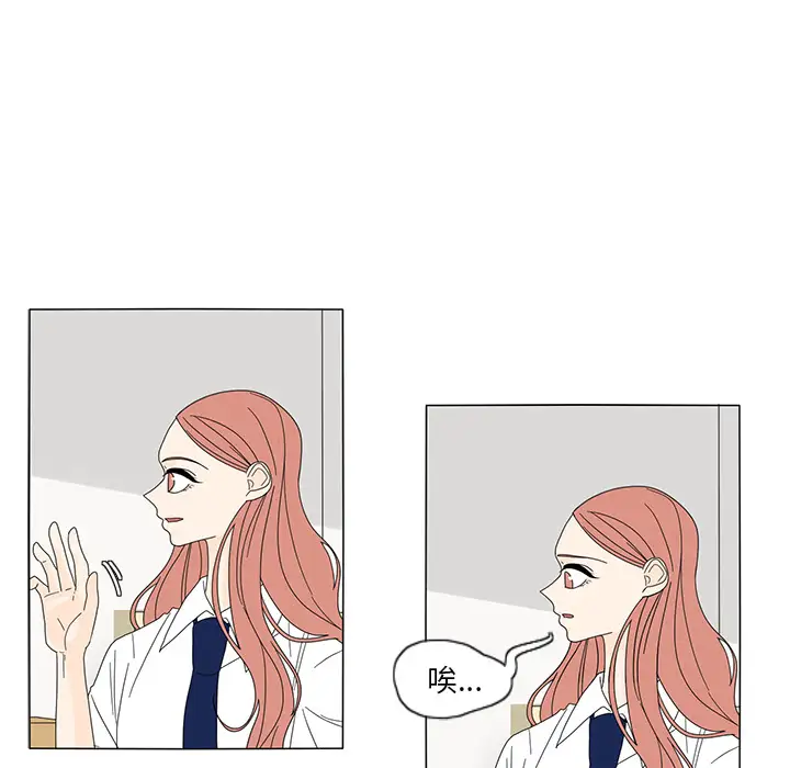 鱼缸中的花园第19话