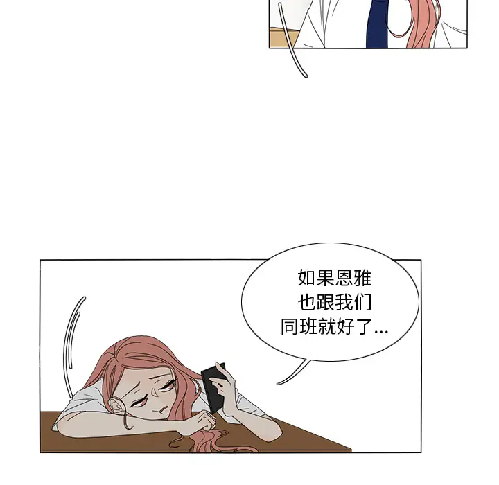 鱼缸中的花园第19话