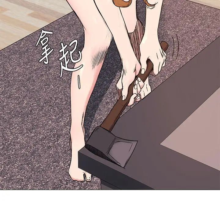 衝突第28話-找出弱點