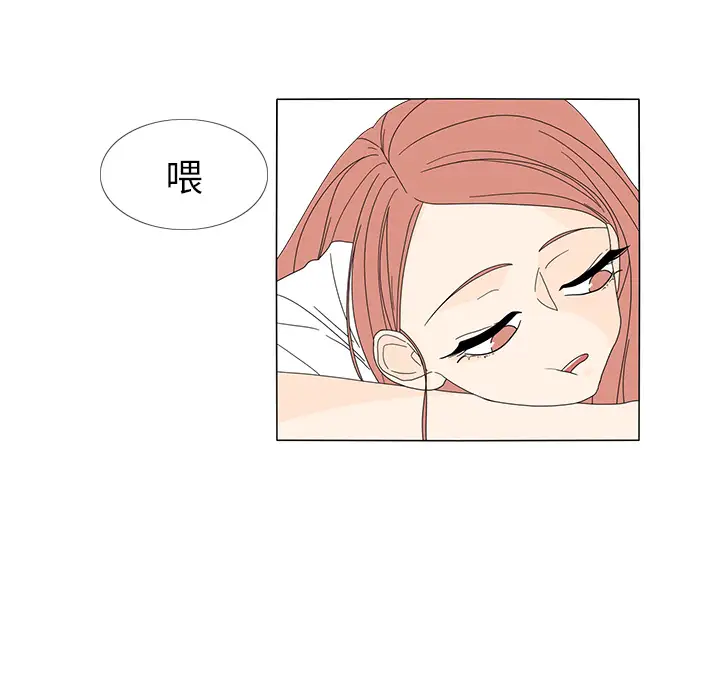 鱼缸中的花园第19话