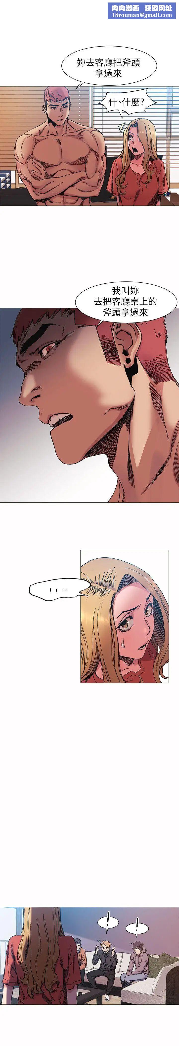 衝突第29话-让艺娜堕落