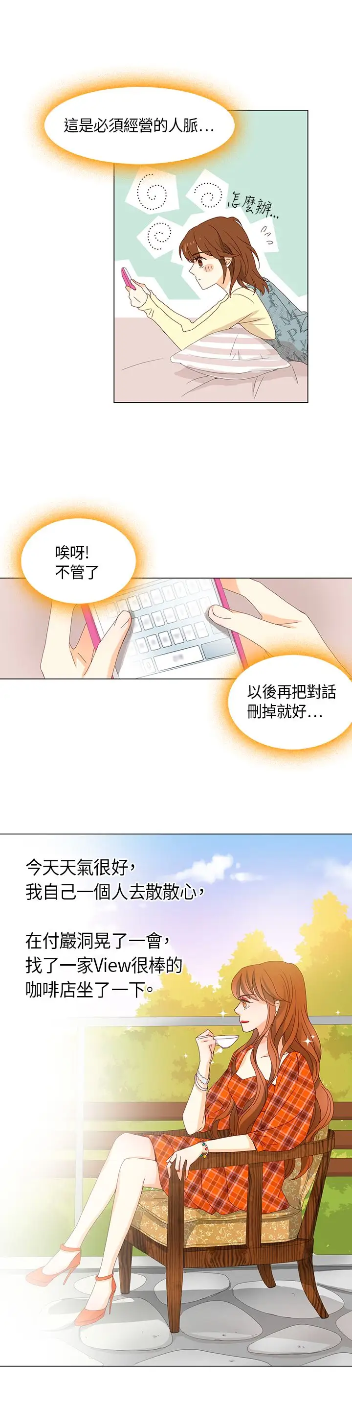 罗马尼亚体操养成社第9话