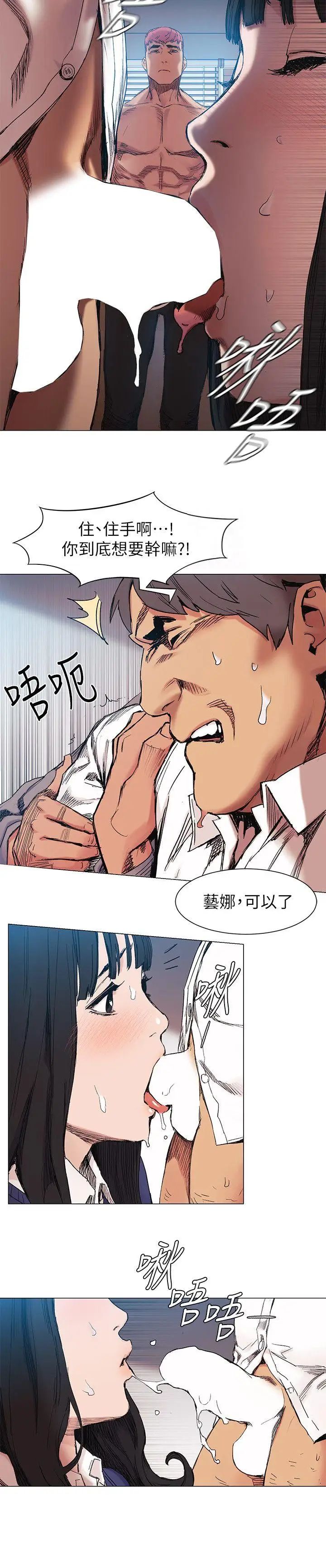 衝突第29话-让艺娜堕落