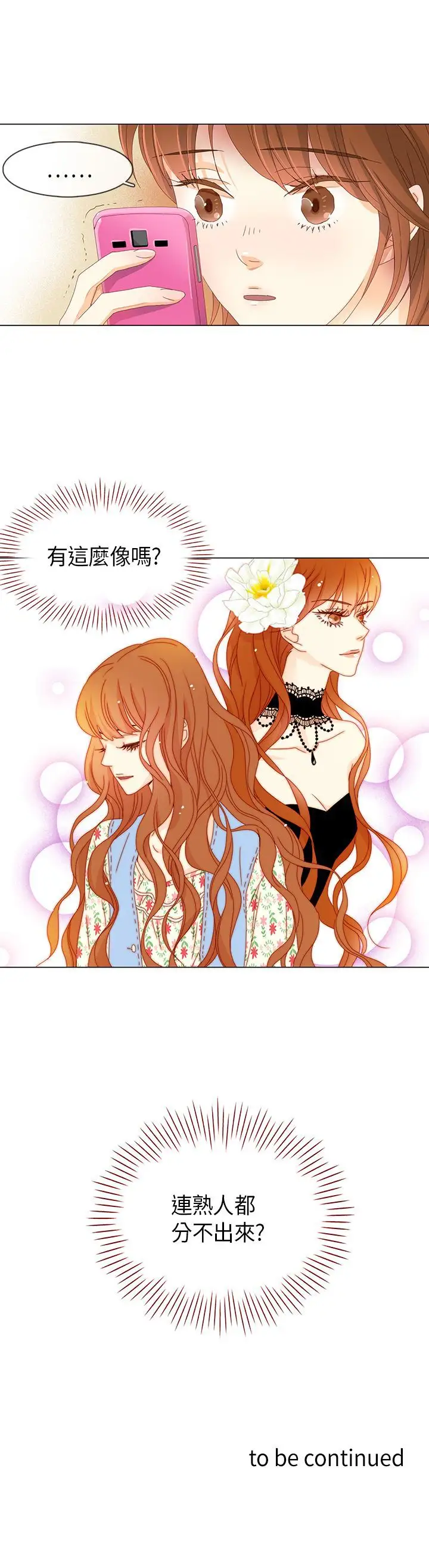 罗马尼亚体操养成社第9话