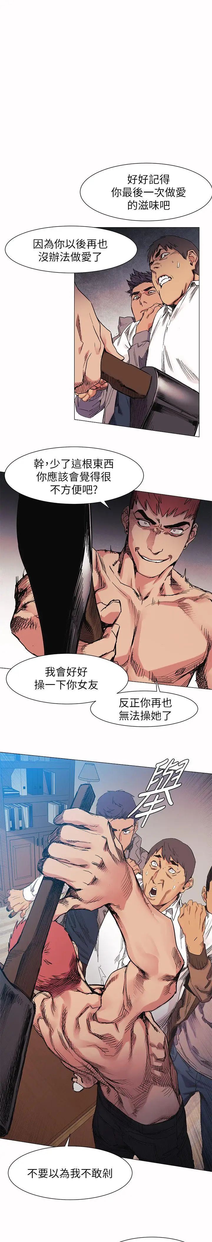 衝突第29话-让艺娜堕落