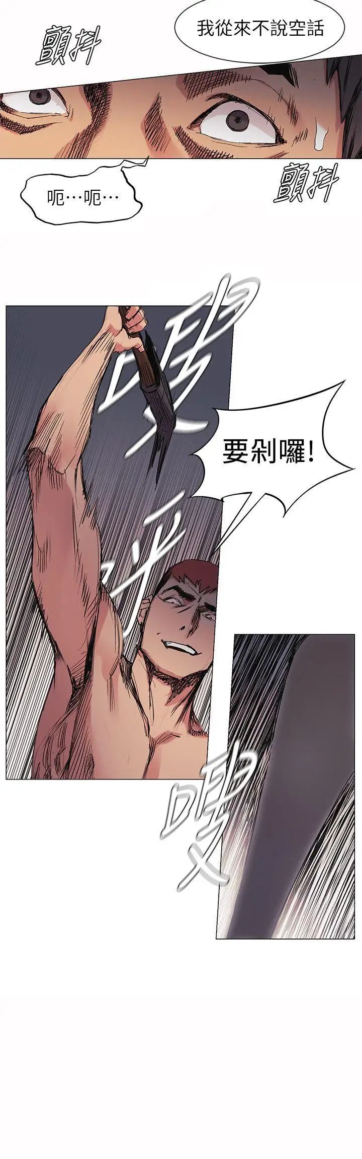 衝突第29话-让艺娜堕落