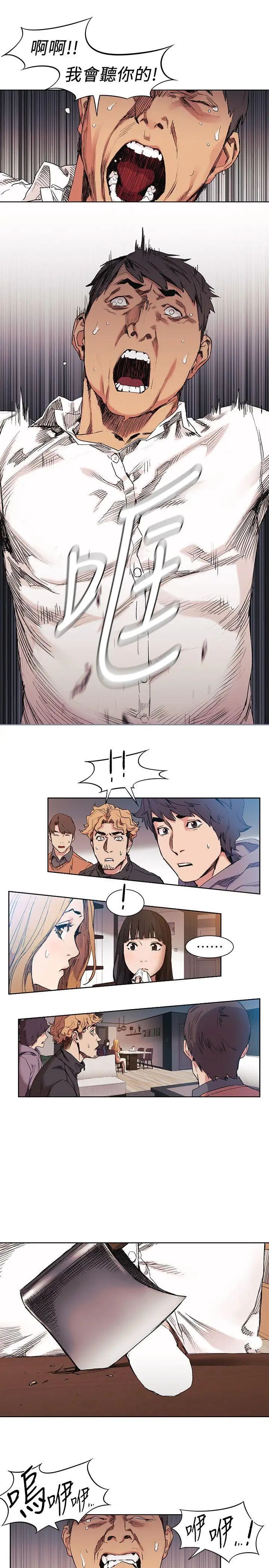 衝突第29话-让艺娜堕落