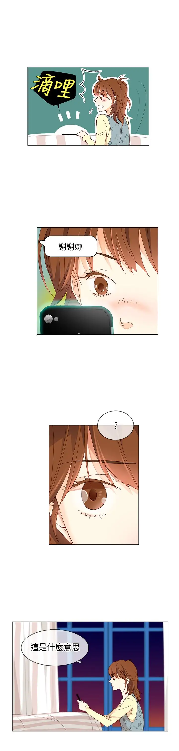 罗马尼亚体操养成社第10话