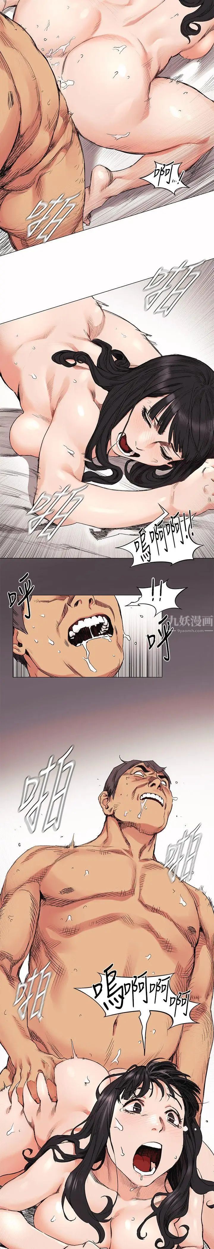 衝突第29話-讓藝娜墮落