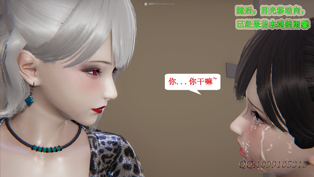 [3D]吸血鬼绿茶妈妈第1-2季第37话-第二季