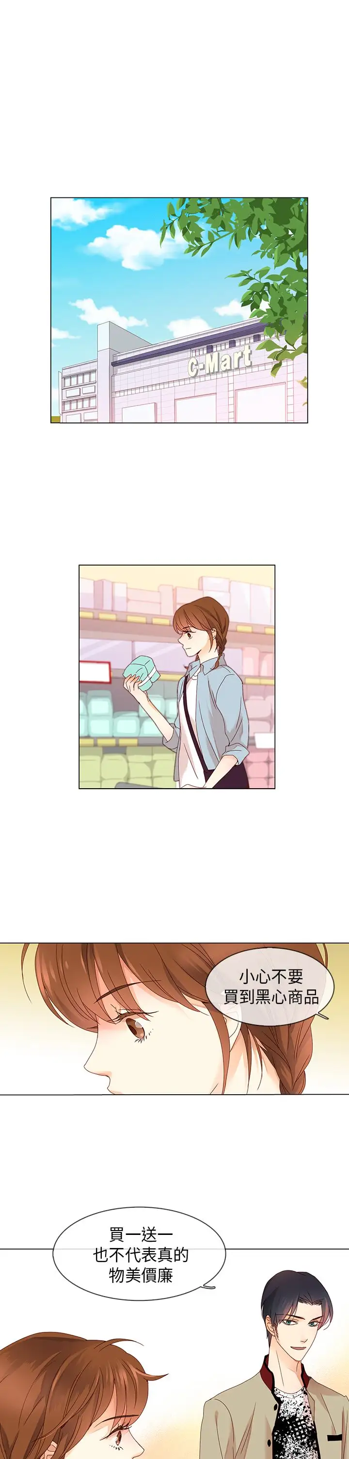 罗马尼亚体操养成社第10话