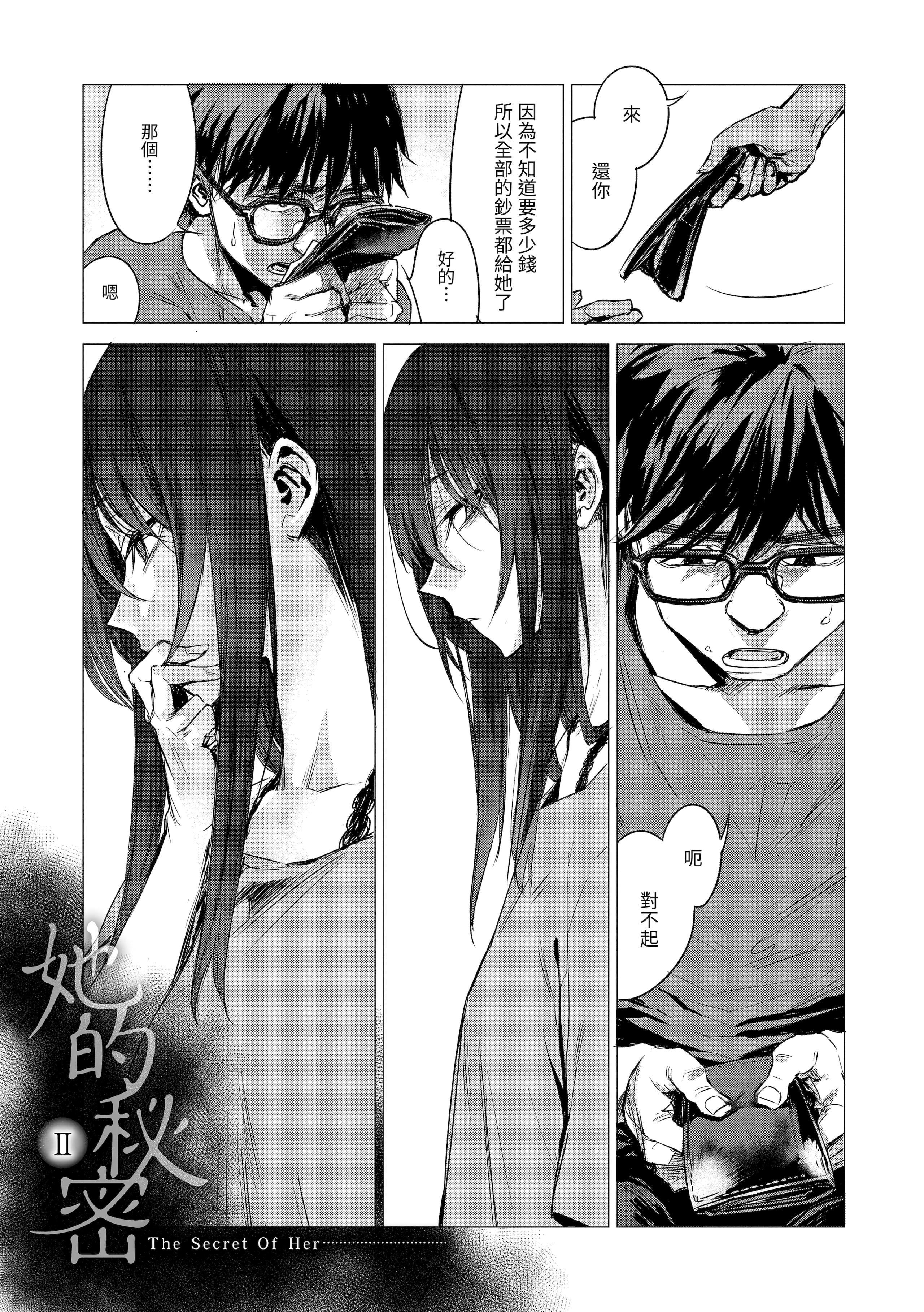 [几花にいろ]丹[中国翻訳][无修正][DL版][几花にいろ]丹[中国翻訳][无修正][DL版]