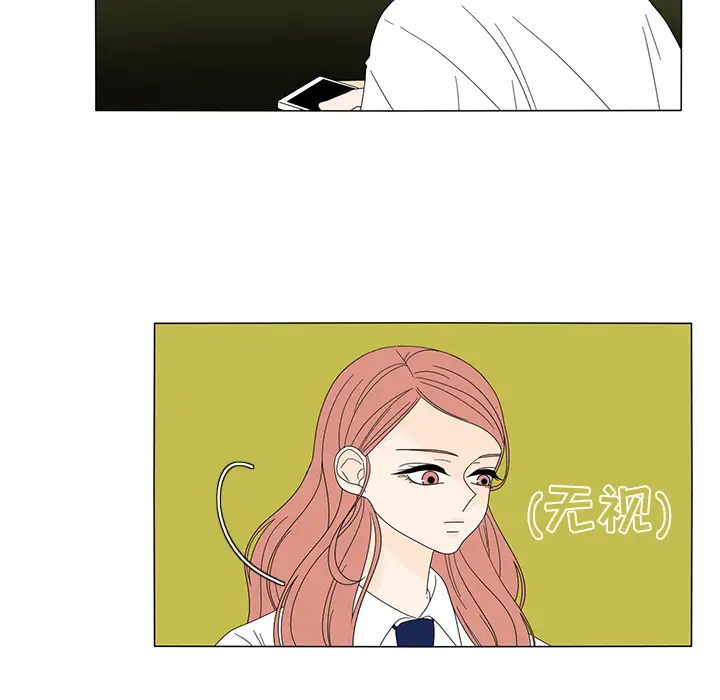 鱼缸中的花园第19话