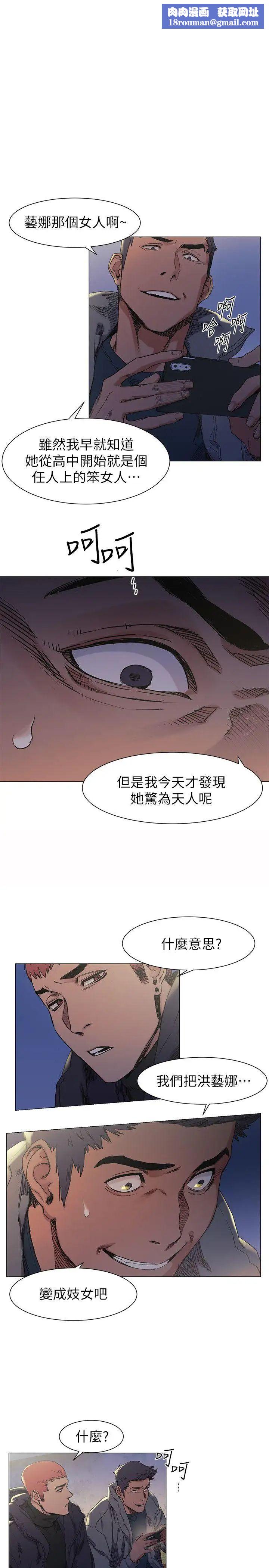 衝突第30話-東植的事業計畫